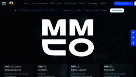 What Mmco-expo.ru website looked like in 2023 (1 year ago)