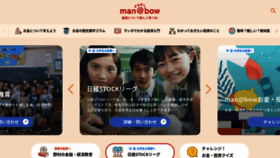 What Manabow.com website looked like in 2023 (1 year ago)
