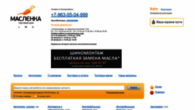 What Maslenka66.ru website looked like in 2023 (1 year ago)