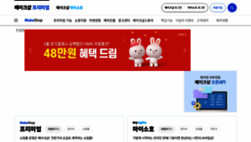 What Makeshop.co.kr website looked like in 2023 (1 year ago)