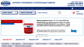 What Materik-m.ru website looked like in 2023 (1 year ago)