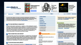 What Microstock.ru website looked like in 2023 (1 year ago)