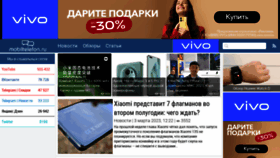 What Mobiltelefon.ru website looked like in 2023 (1 year ago)