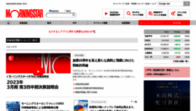 What Morningstar.co.jp website looked like in 2023 (1 year ago)