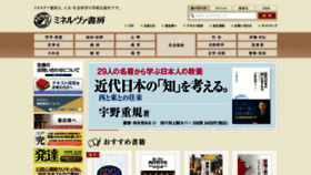 What Minervashobo.co.jp website looked like in 2023 (1 year ago)
