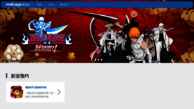 What Mobage.cn website looked like in 2023 (1 year ago)