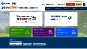What Mirasapo-plus.go.jp website looked like in 2023 (1 year ago)
