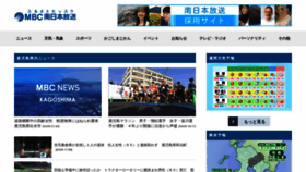 What Mbc.co.jp website looked like in 2023 (2 years ago)