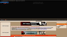 What Musicforums.ru website looked like in 2023 (1 year ago)