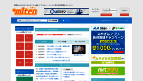 What Miten.jp website looked like in 2023 (1 year ago)