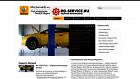 What Megane2.ru website looked like in 2023 (1 year ago)