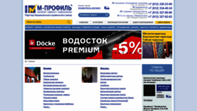What Mprofil.ru website looked like in 2023 (1 year ago)