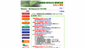 What Mgshizuoka.net website looked like in 2023 (1 year ago)
