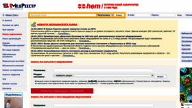 What Medreestr.ru website looked like in 2023 (1 year ago)