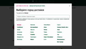 What Megaflowers.ru website looked like in 2023 (1 year ago)