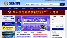 What Masrc.com.cn website looked like in 2023 (1 year ago)