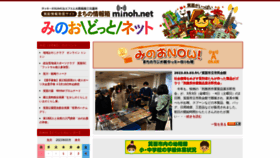 What Minoh.net website looked like in 2023 (1 year ago)
