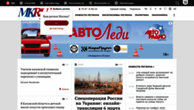 What Mkkaluga.ru website looked like in 2023 (1 year ago)