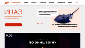 What Myatom.ru website looked like in 2023 (1 year ago)