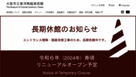 What Moco.or.jp website looked like in 2023 (1 year ago)