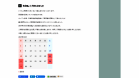 What Marble-web.net website looked like in 2023 (3 years ago)