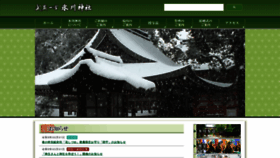 What Musashiichinomiya-hikawa.or.jp website looked like in 2023 (1 year ago)