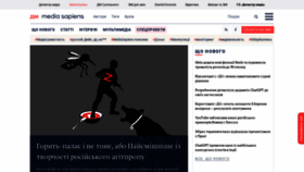 What Mediasapiens.ua website looked like in 2023 (1 year ago)