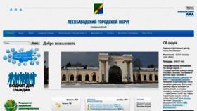What Mo-lgo.ru website looked like in 2023 (1 year ago)
