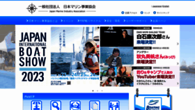What Marine-jbia.or.jp website looked like in 2023 (1 year ago)
