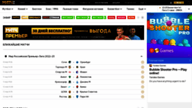 What Matchtv.ru website looked like in 2023 (1 year ago)