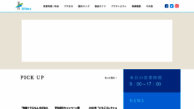 What Mishima-skywalk.jp website looked like in 2023 (1 year ago)