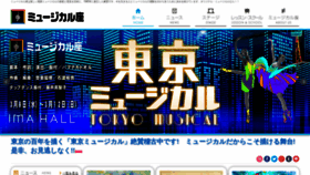 What Musical-za.co.jp website looked like in 2023 (1 year ago)