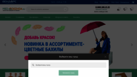 What Med-odezhda.ru website looked like in 2023 (1 year ago)