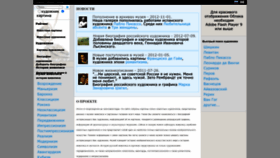 What Museum-online.ru website looked like in 2023 (1 year ago)