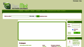 What Mintlinux.ru website looked like in 2023 (1 year ago)