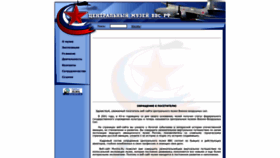 What Monino.ru website looked like in 2023 (1 year ago)