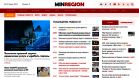 What Minregion.ru website looked like in 2023 (1 year ago)
