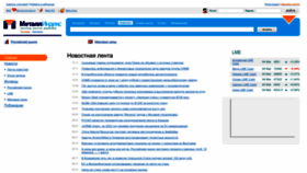 What Metalindex.ru website looked like in 2023 (1 year ago)