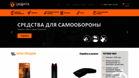 What M-zaschita.ru website looked like in 2023 (1 year ago)