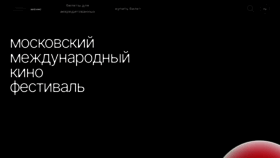 What Moscowfilmfestival.ru website looked like in 2023 (1 year ago)