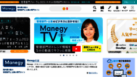 What Manegy.com website looked like in 2023 (1 year ago)