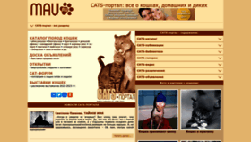 What Mau.ru website looked like in 2023 (1 year ago)