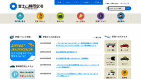What Mtfuji-shizuokaairport.jp website looked like in 2023 (1 year ago)