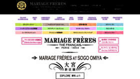 What Mariagefreres.co.jp website looked like in 2023 (1 year ago)