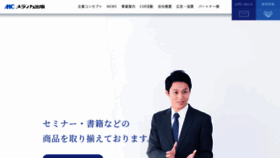 What Medica.co.jp website looked like in 2023 (1 year ago)