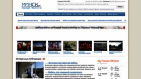What Minsk1.net website looked like in 2023 (1 year ago)