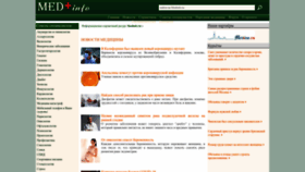 What Medinfo.ru website looked like in 2023 (1 year ago)
