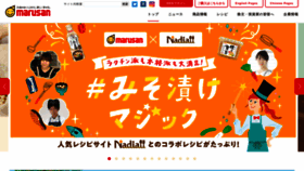 What Marusanai.co.jp website looked like in 2023 (1 year ago)