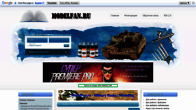 What Modelfan.ru website looked like in 2023 (1 year ago)