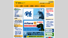 What Mitene.or.jp website looked like in 2023 (1 year ago)